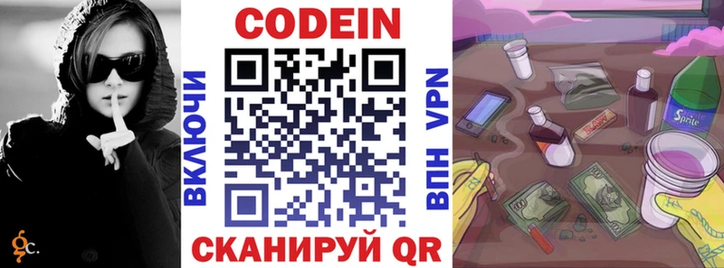 Codein Purple Drank  Курчалой 