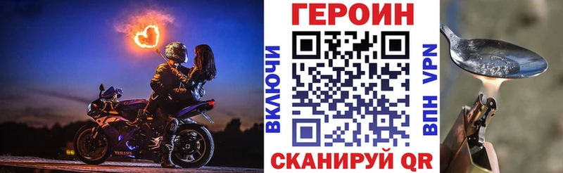 ГЕРОИН Heroin  Курчалой 