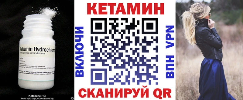 Кетамин ketamine  Курчалой 